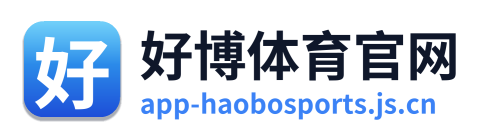好博体育官网